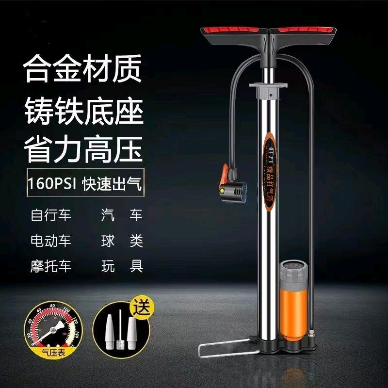 打气筒（狂刀）