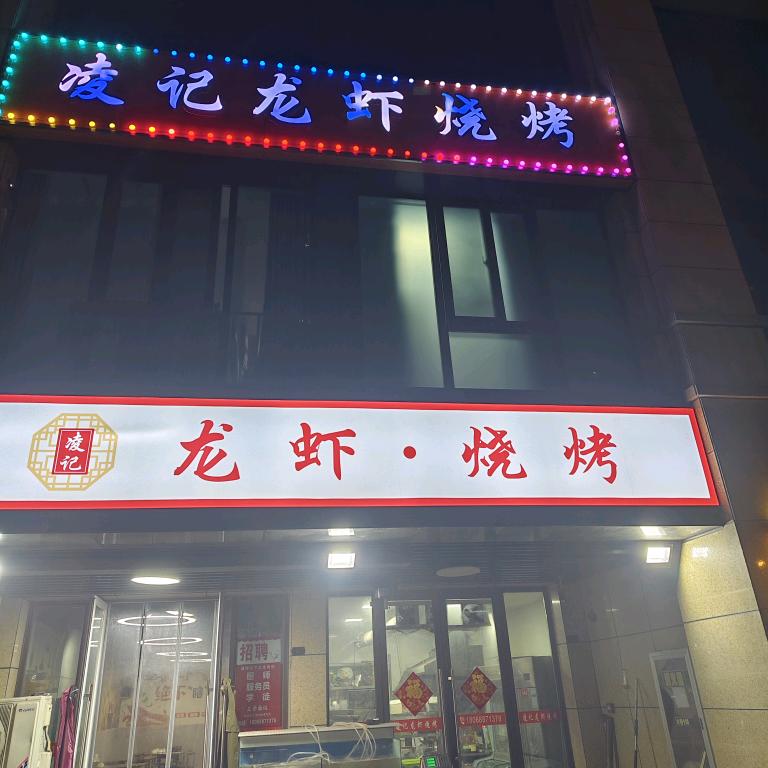 平安快乐