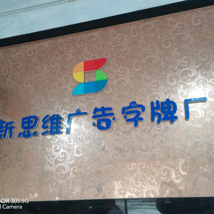 新思维广告熊哥哥dyeqrw27b75e