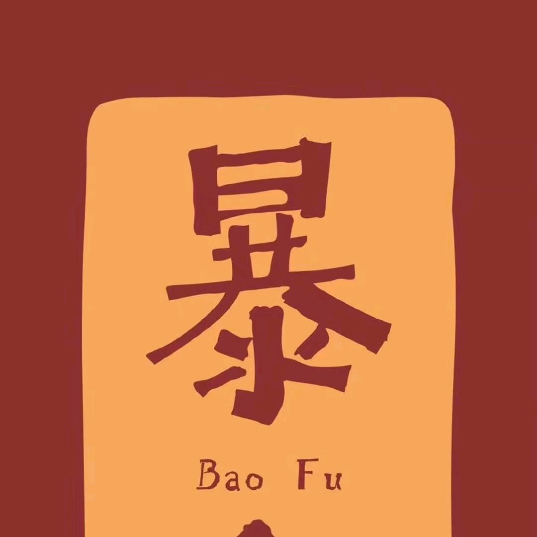 🌈🌈🌈只听自己的，拒绝吃大饼