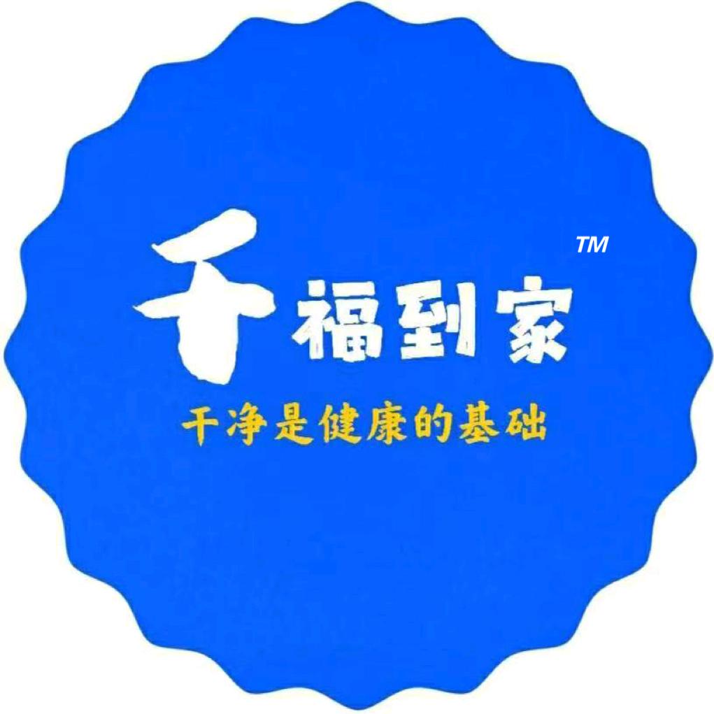 千福武汉保洁团队