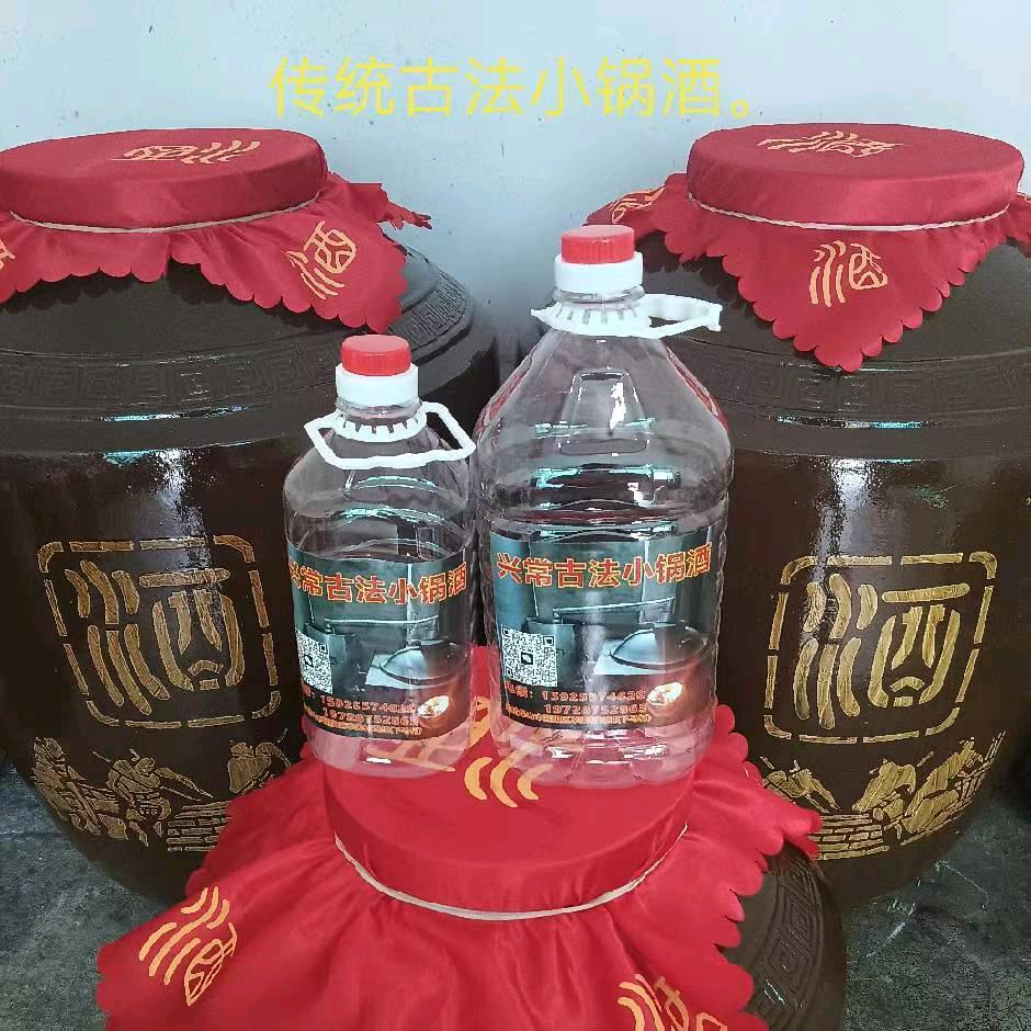 国康 古法小锅酒
