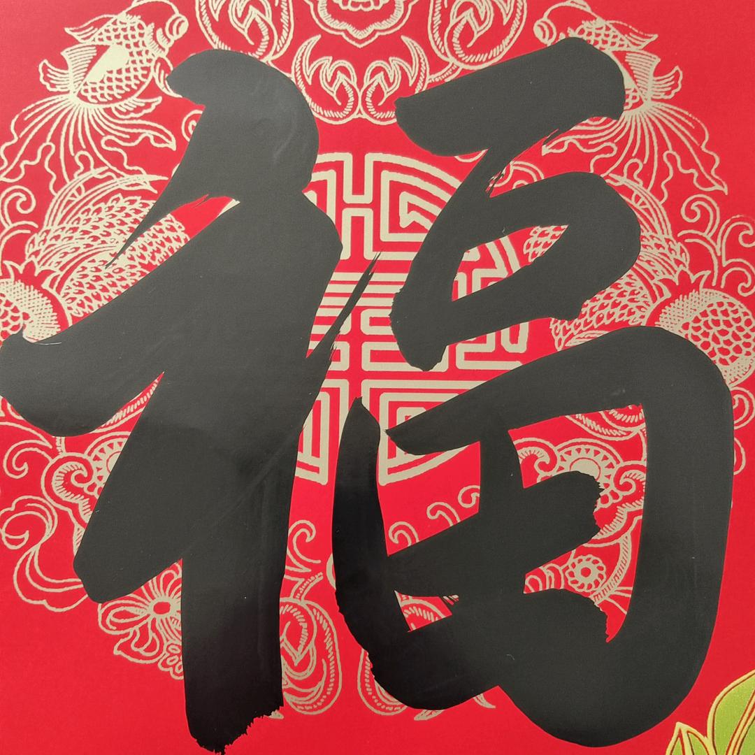 顺理成张@