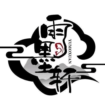 雨墨轩采耳（苏州湾店）