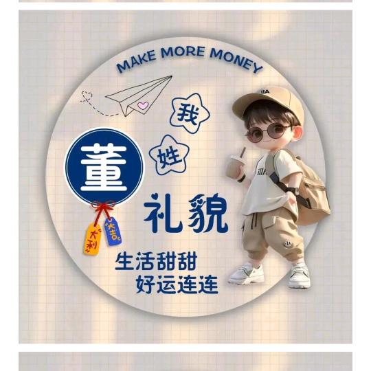 小董