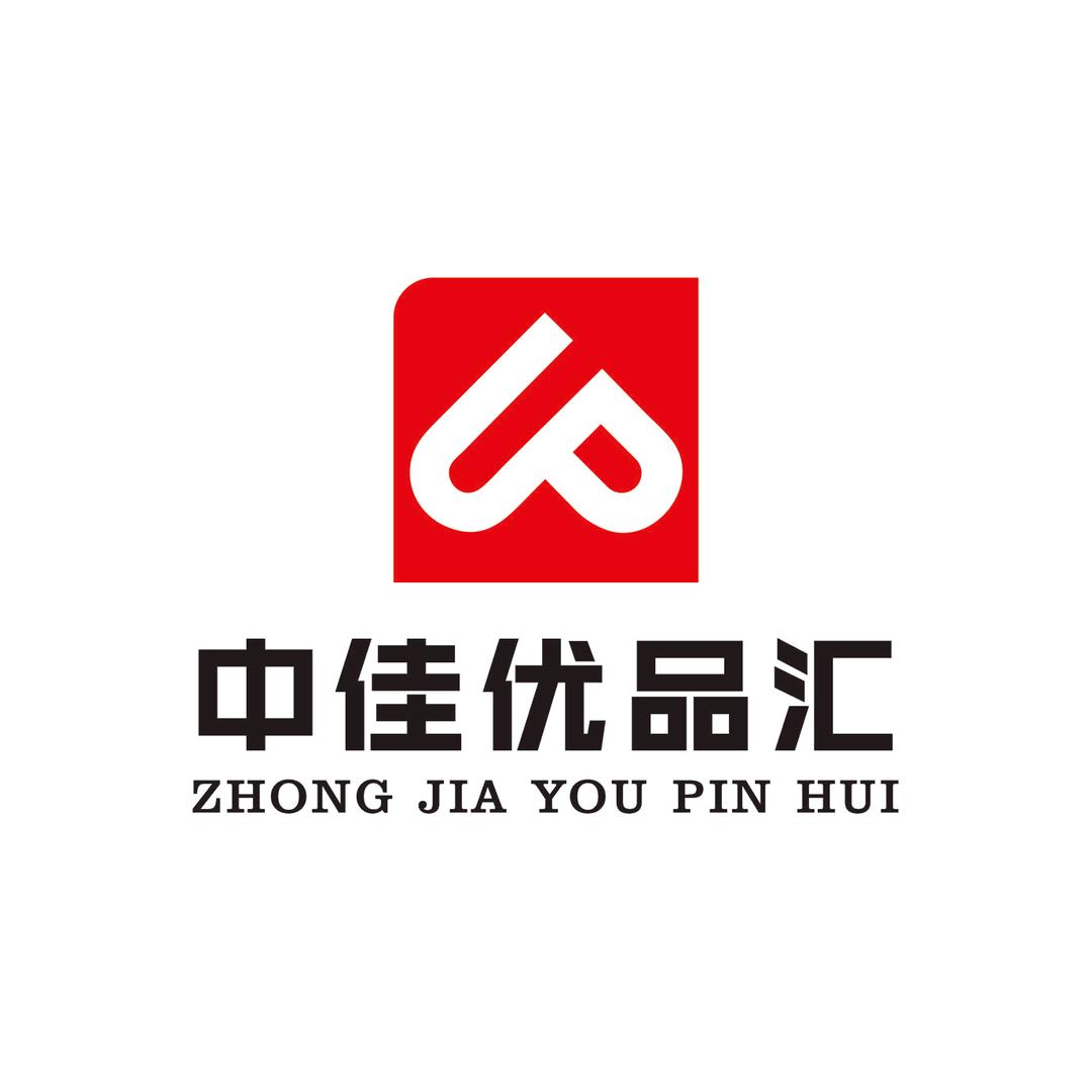 中佳优品汇1