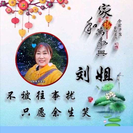 🦋এ᭄我姓ꦿ刘💔我心留࿐໊