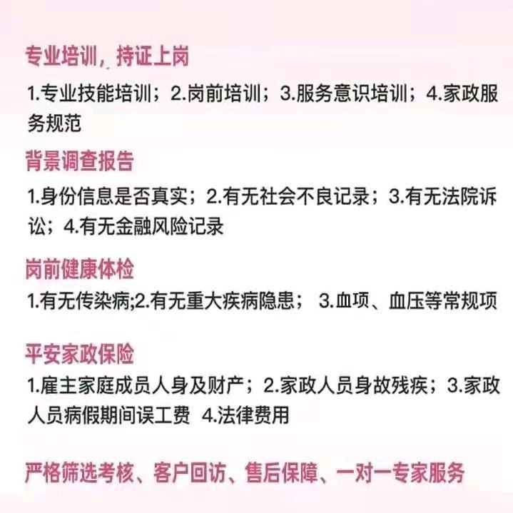 温暖真诚家政玲玲老师