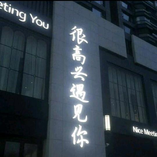 仰望六月