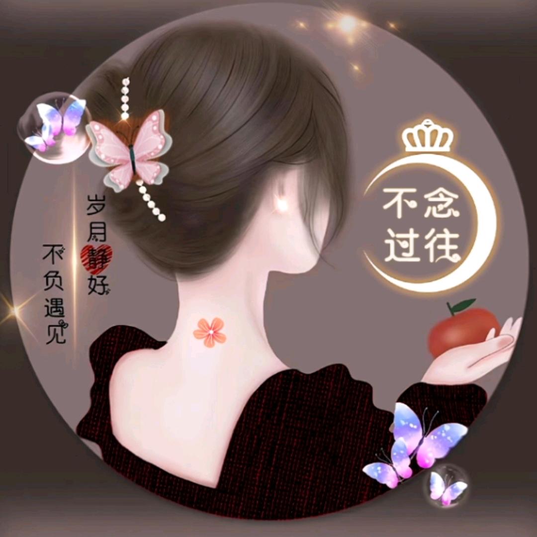 永远珍惜
