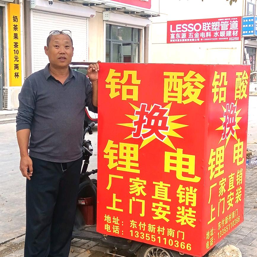 邹城 老冯维修电动车