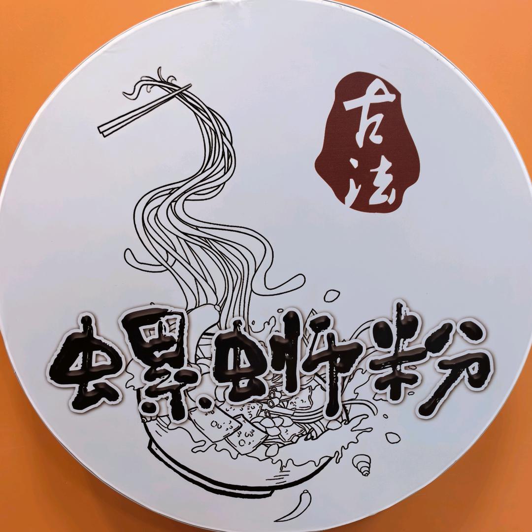 齐齐哈尔市建华区古法小螺号螺蛳粉店