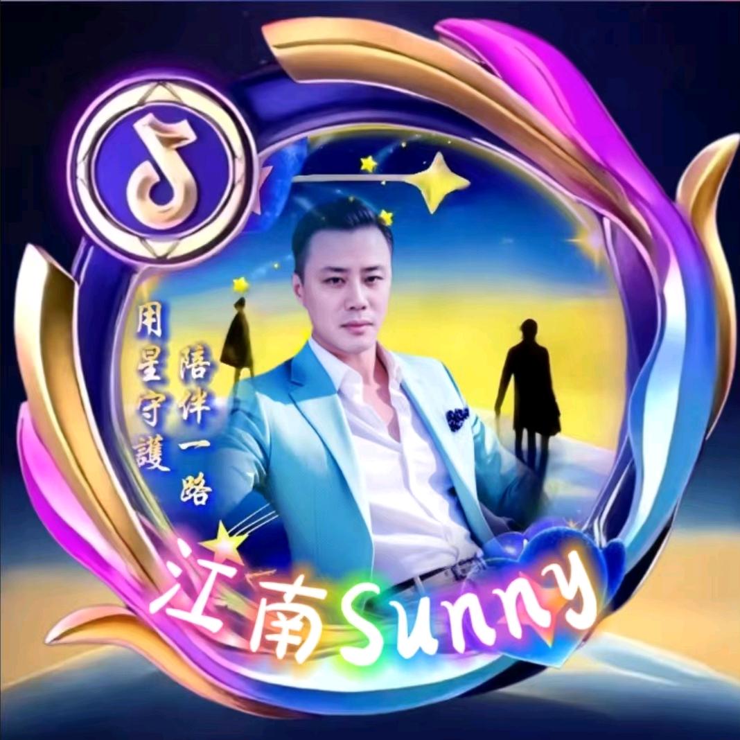 ✨✨江南Sunny