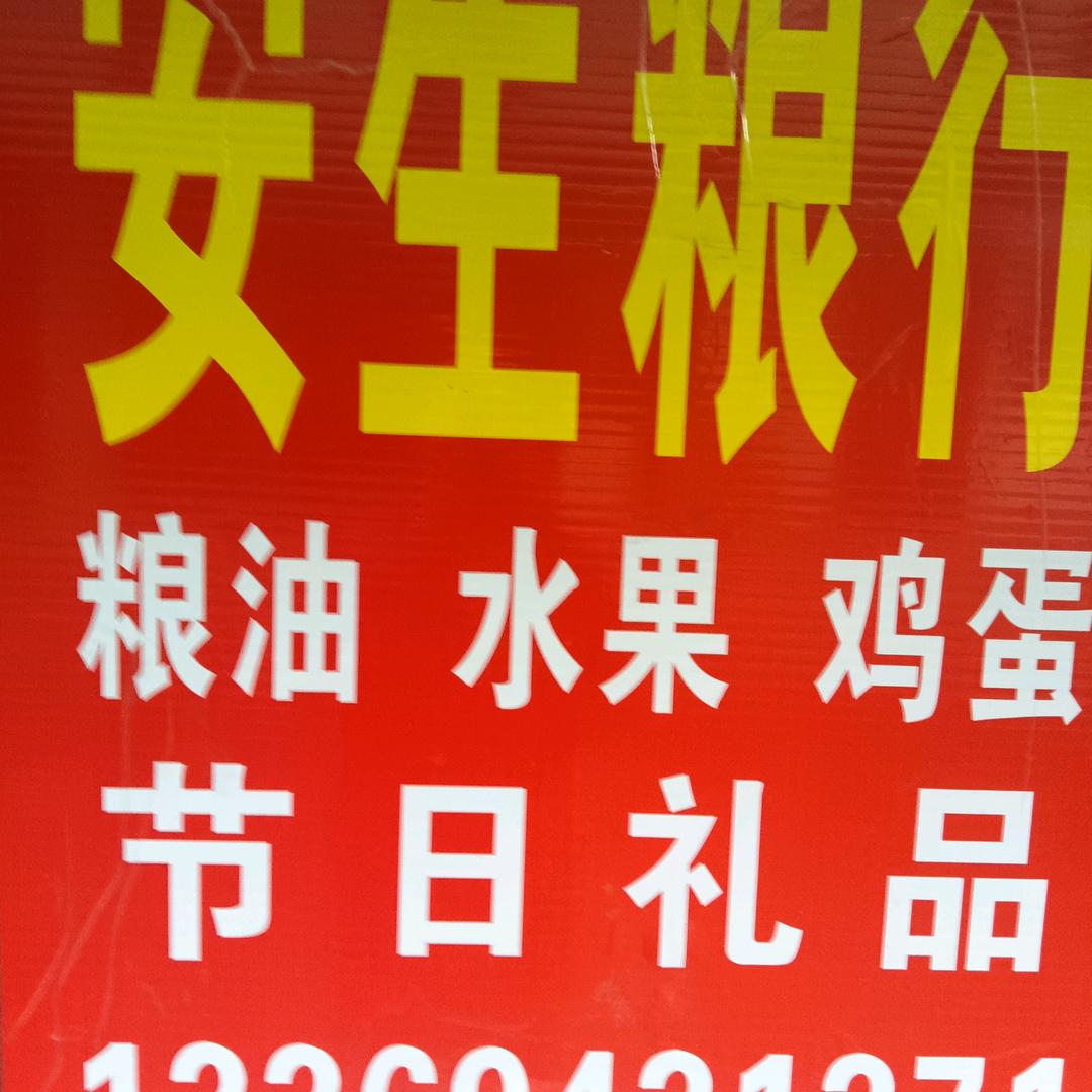 王大