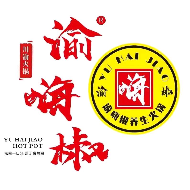 渝嗨椒转转小火锅（灵武西湖店）