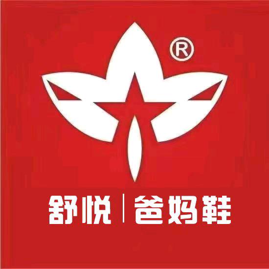 舒悦中老年鞋店青岛