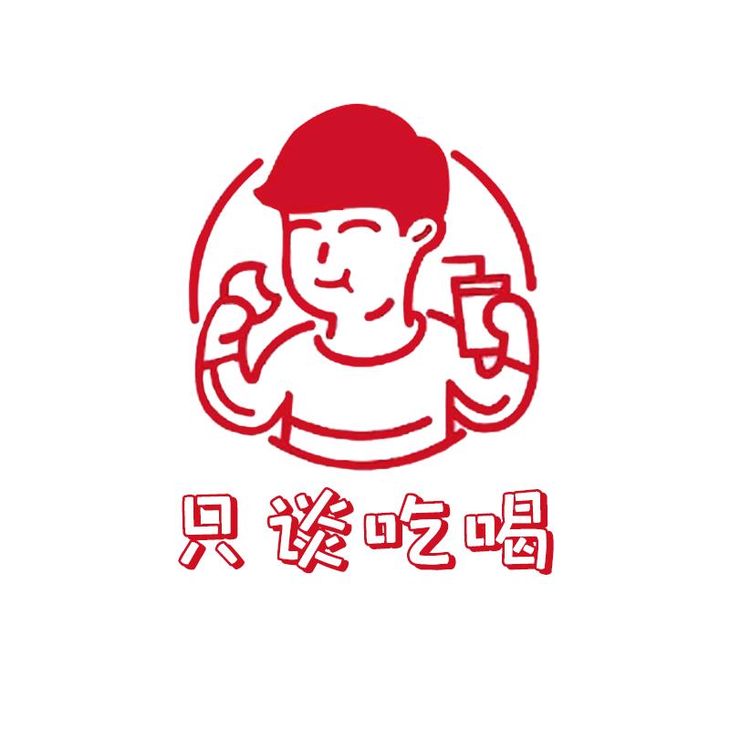 只谈吃喝