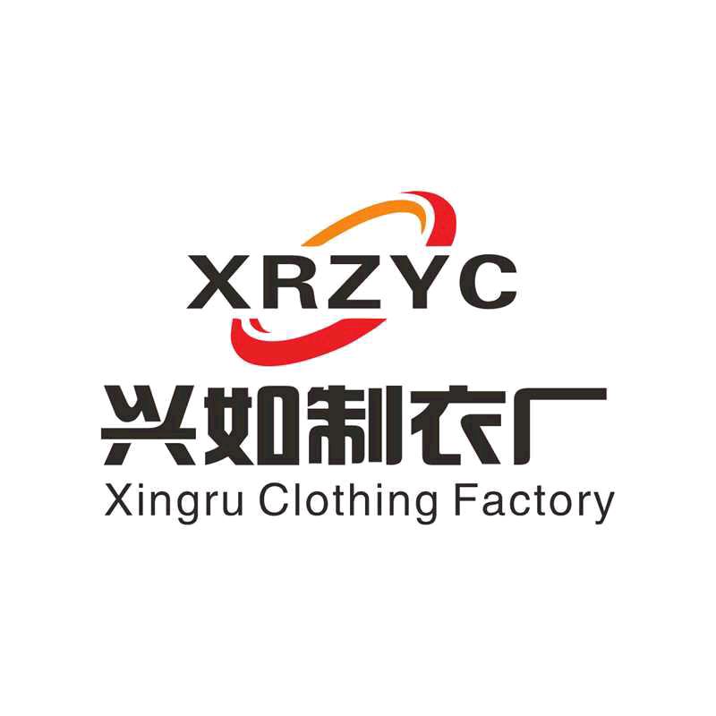 灌云兴如制衣厂