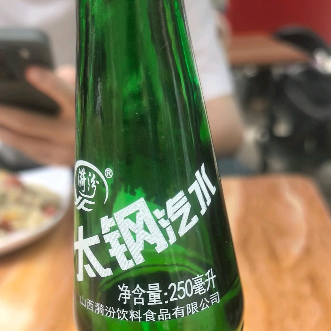 太钢汽水