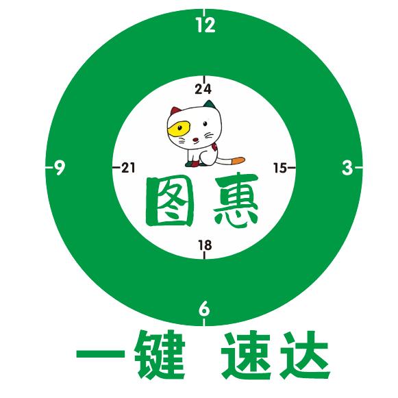 图惠邻购官方号