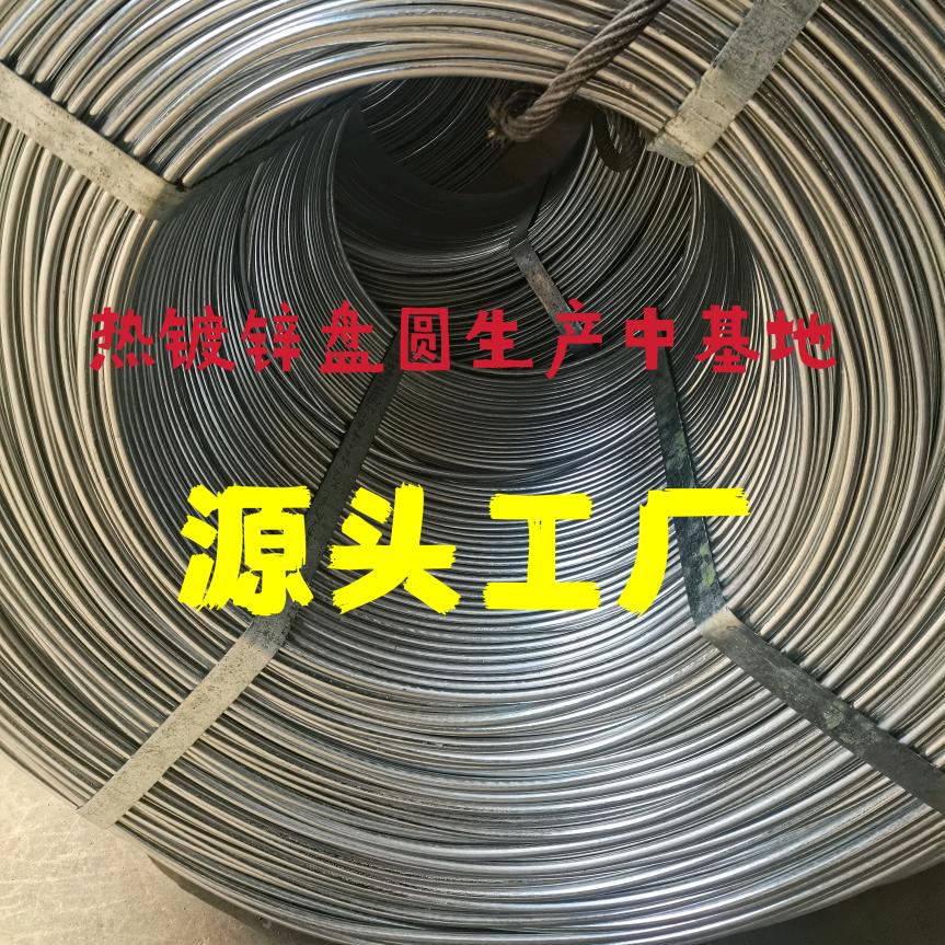 热镀锌盘圆-镀锌盘圆厂家，镀锌盘圆，跃鑫