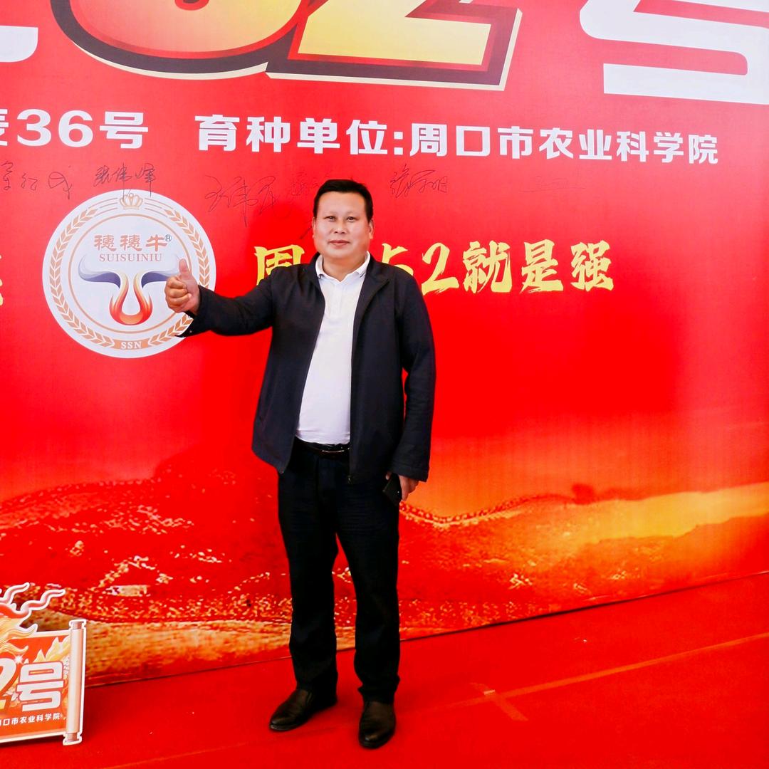 刘伟种子门市部