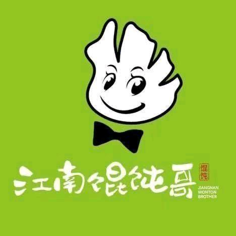 江南馄饨哥(司徒街店)官方号