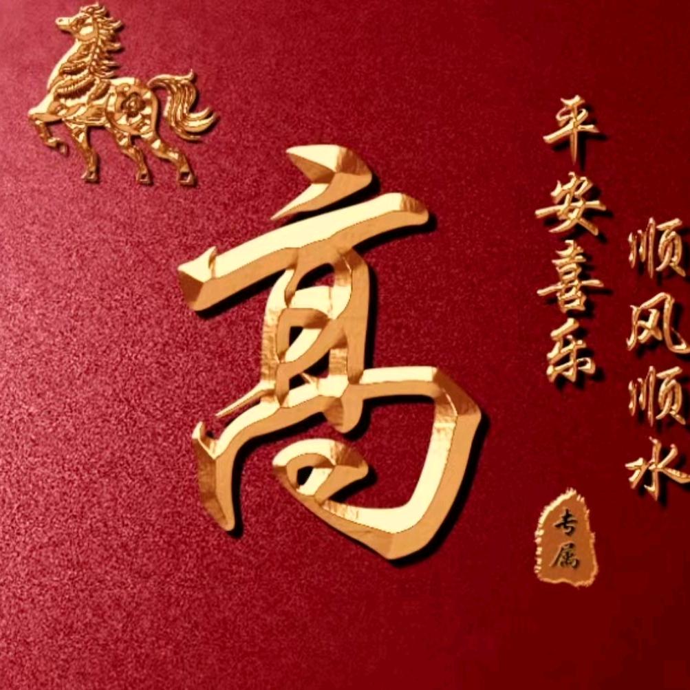 一生平安_949262463933