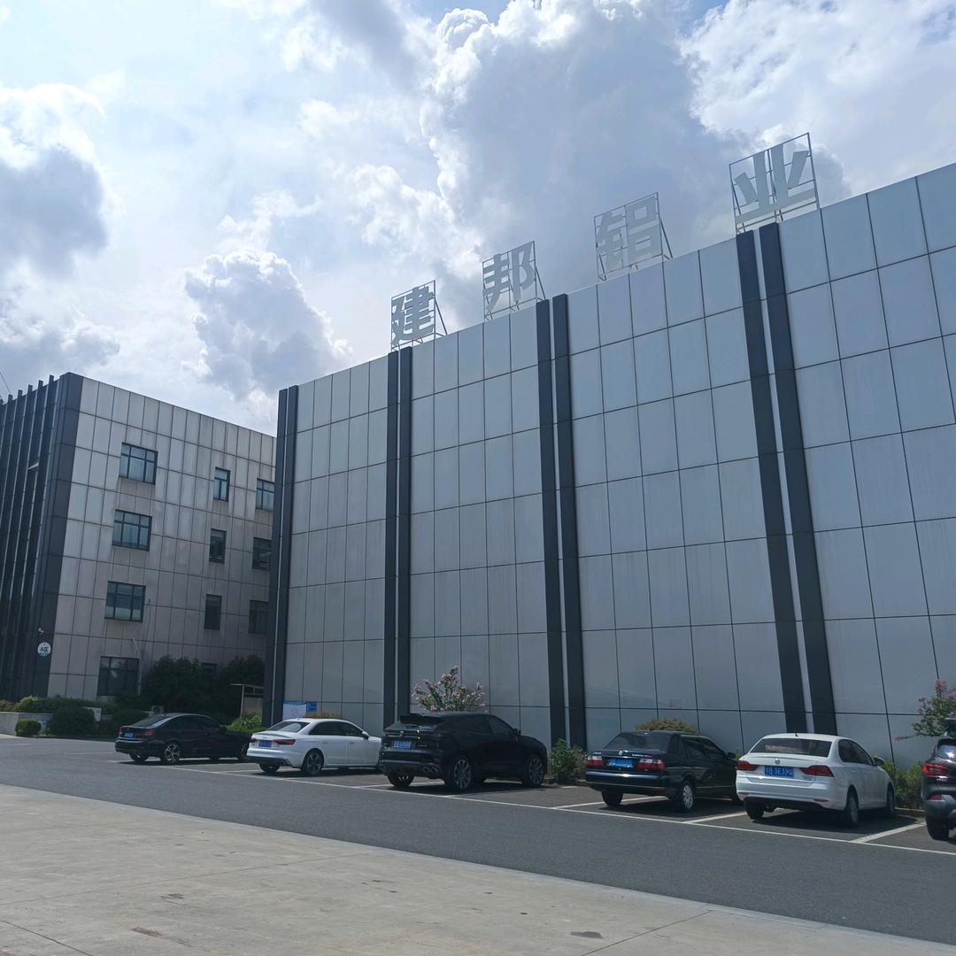 江阴建邦铝业有限公司