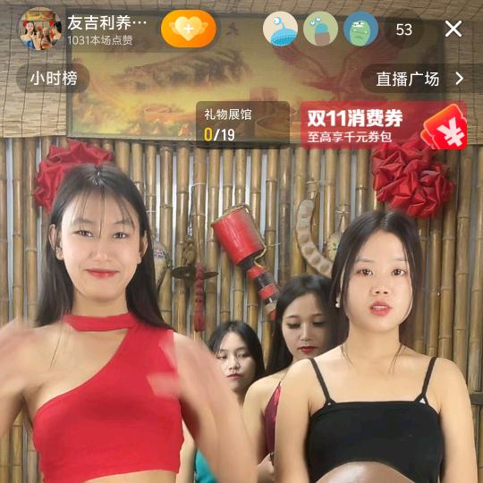 友吉利养生精选