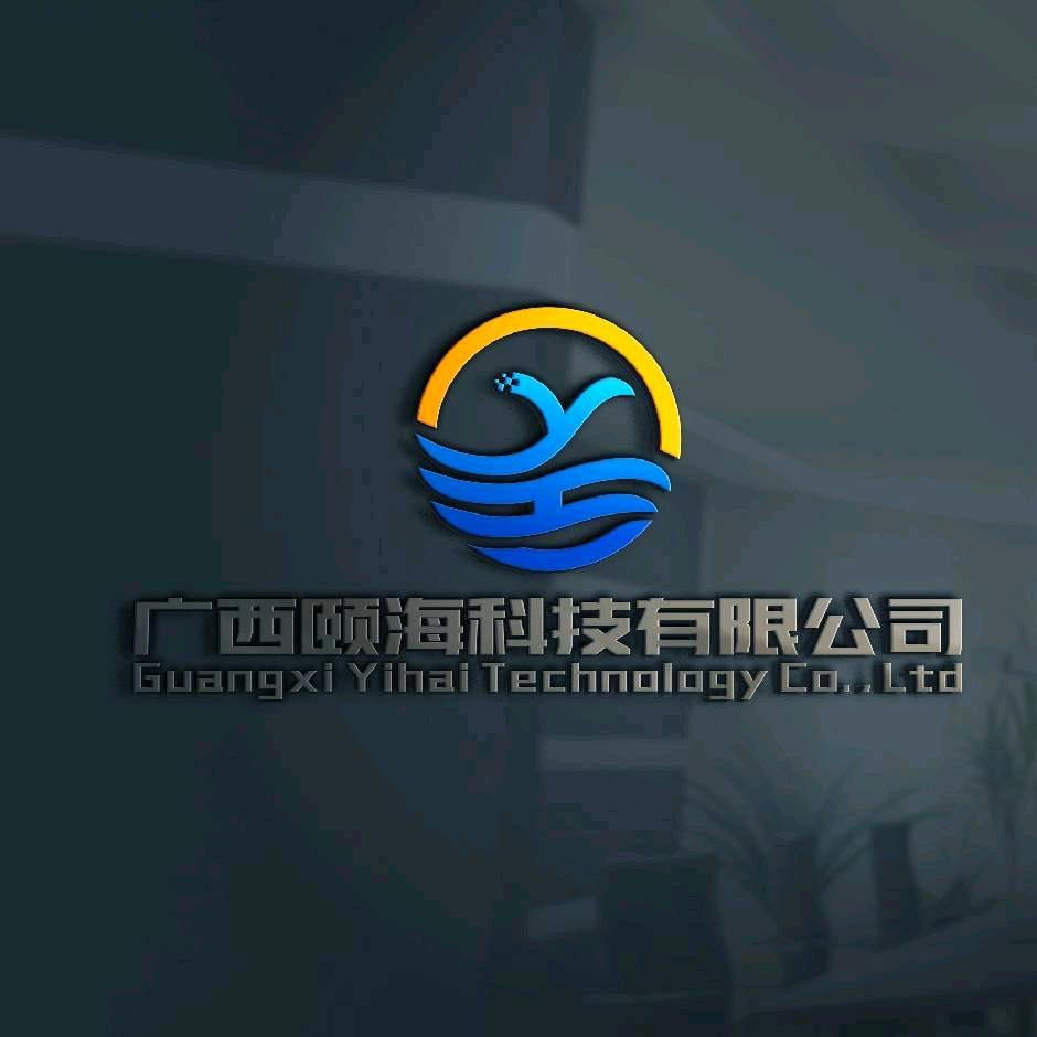 广西PE管业(颐海科技有限公司)