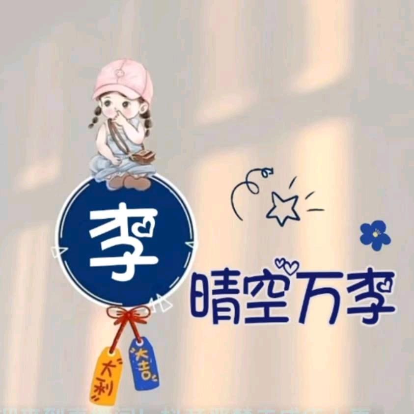 木子🌺