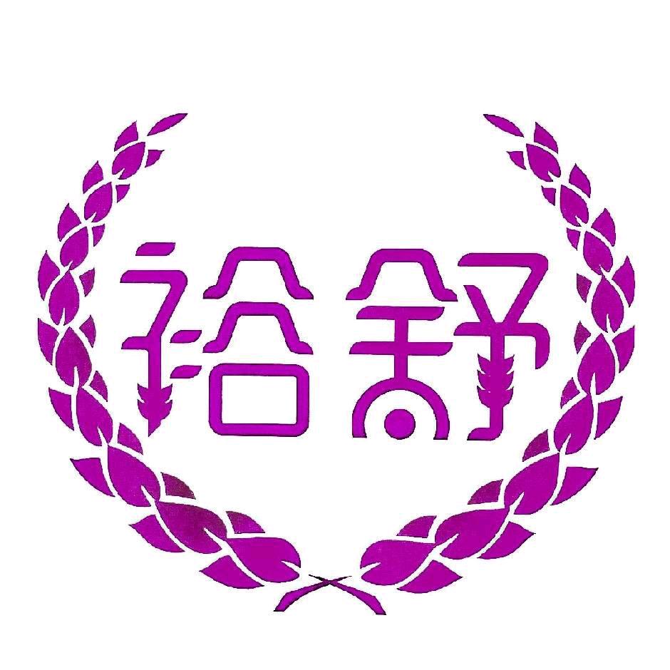 西域美农贸易商行