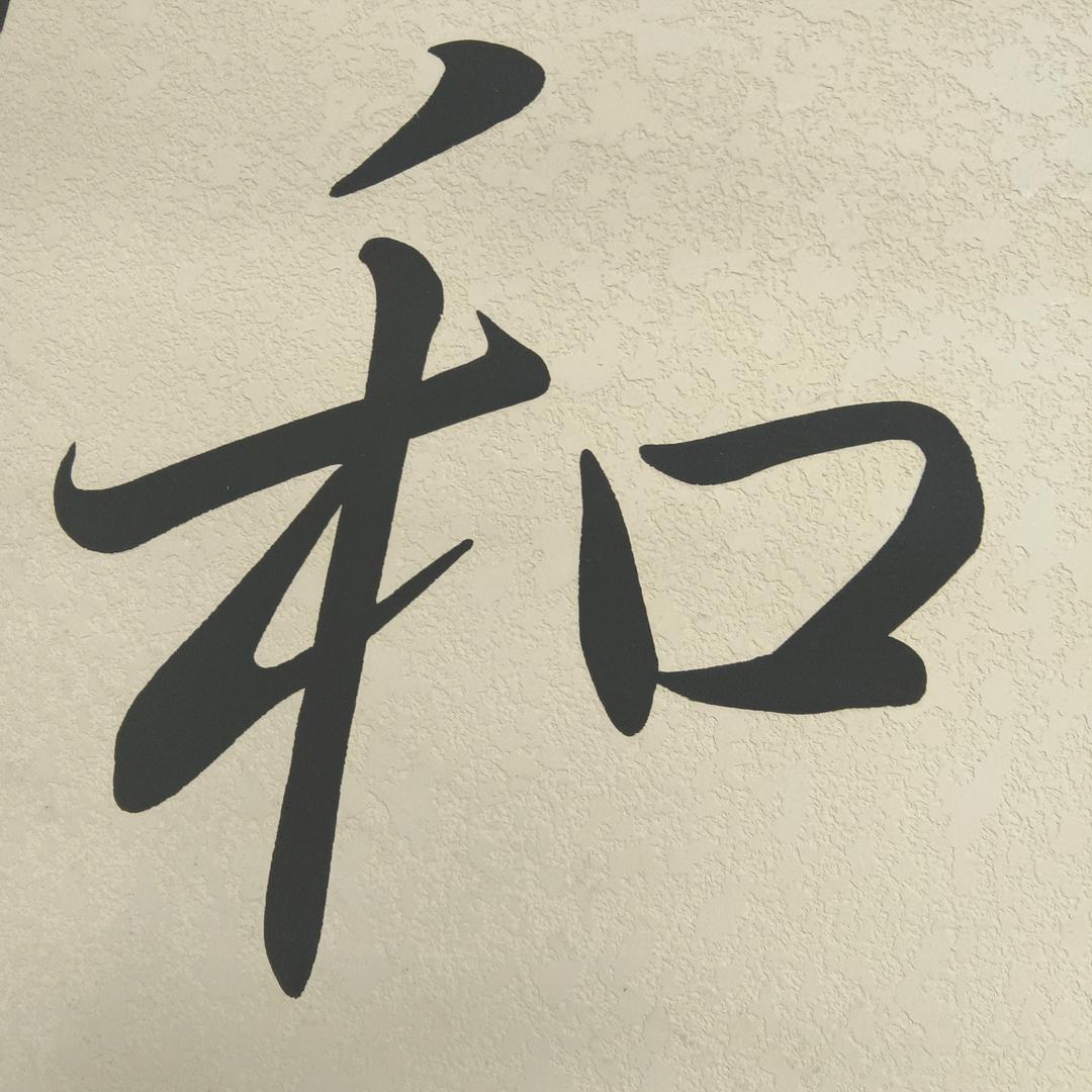 明楼