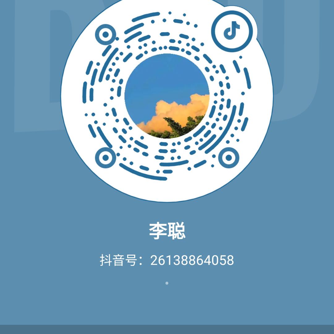 李聪