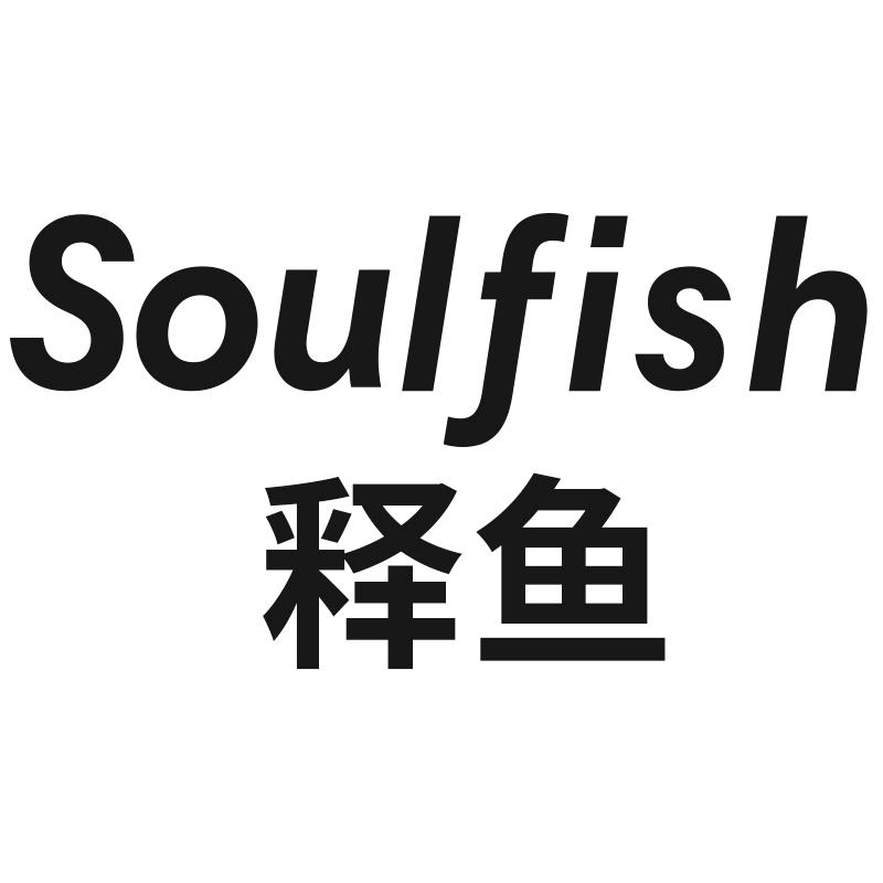 Soulfish释鱼