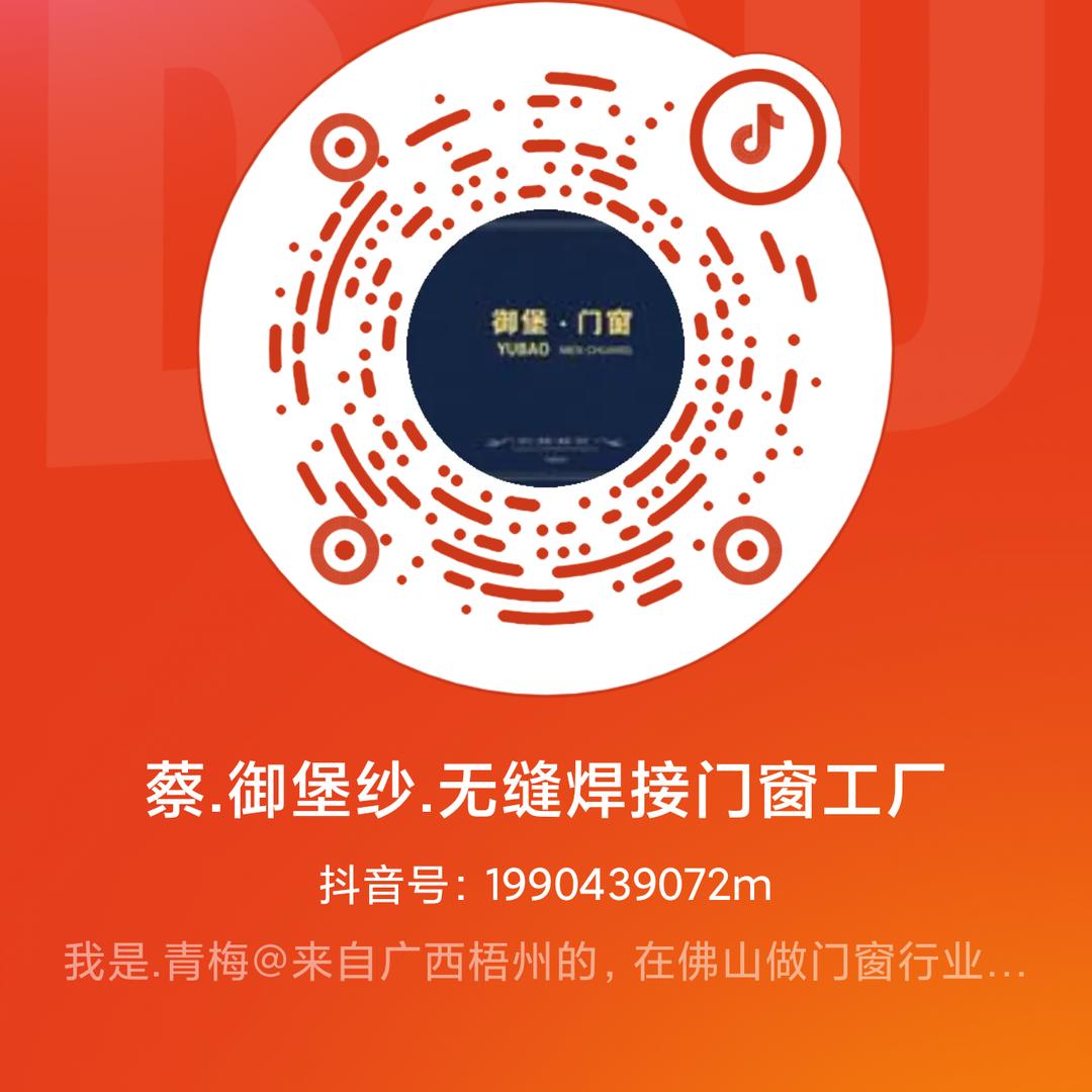 蔡.御堡纱.无缝焊接门窗工厂