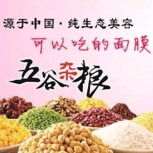 五谷面膜调理问题性皮肤！