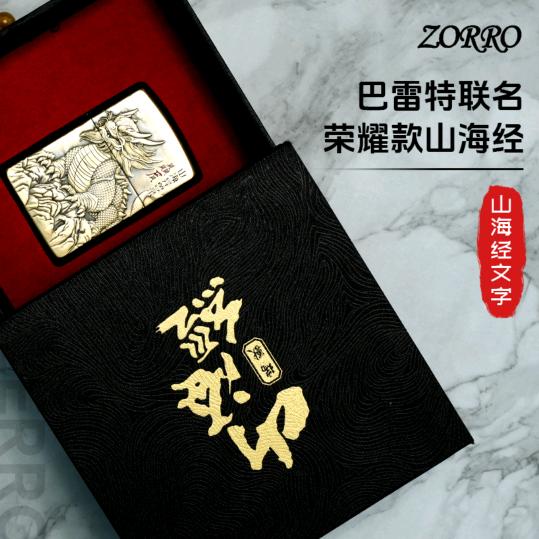 ZORRO佐罗--巴雷特-山海经