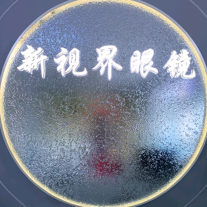 多亿点点