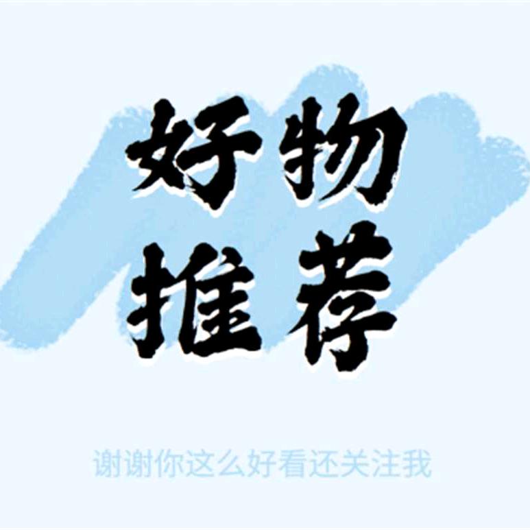 暖心🌹甄选