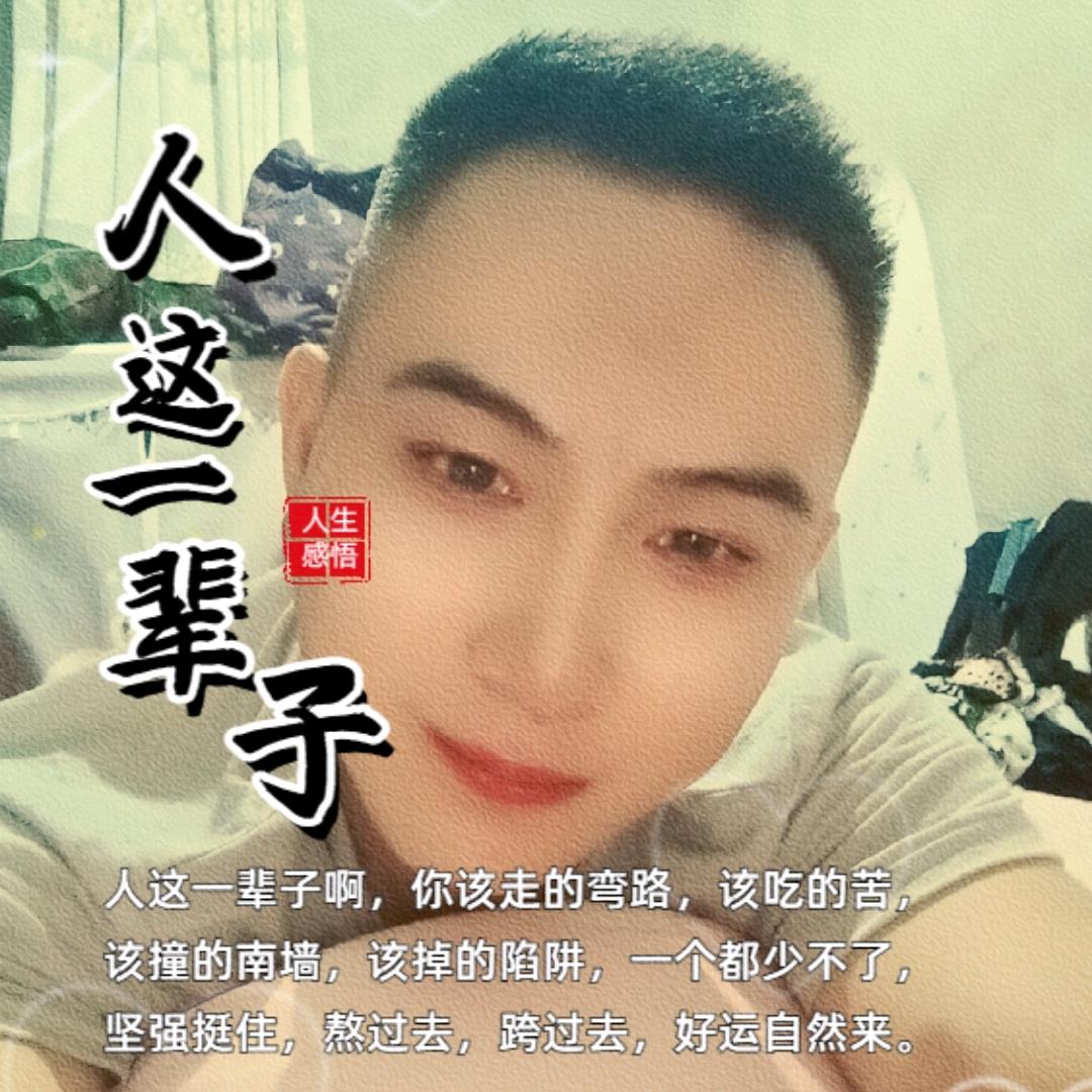 随心就好