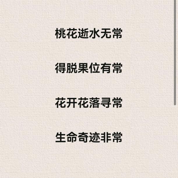 开心