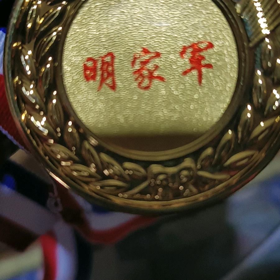 无怨无悔