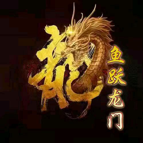 鱼跃龍门