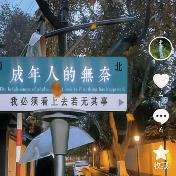 岁月沧桑