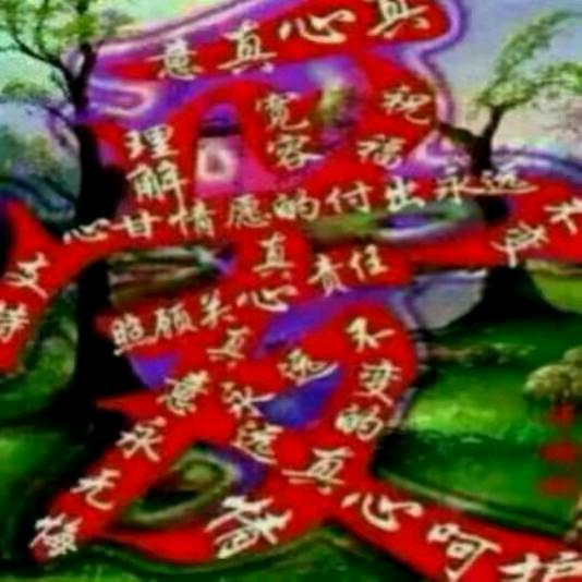 聪明伶俐得智慧