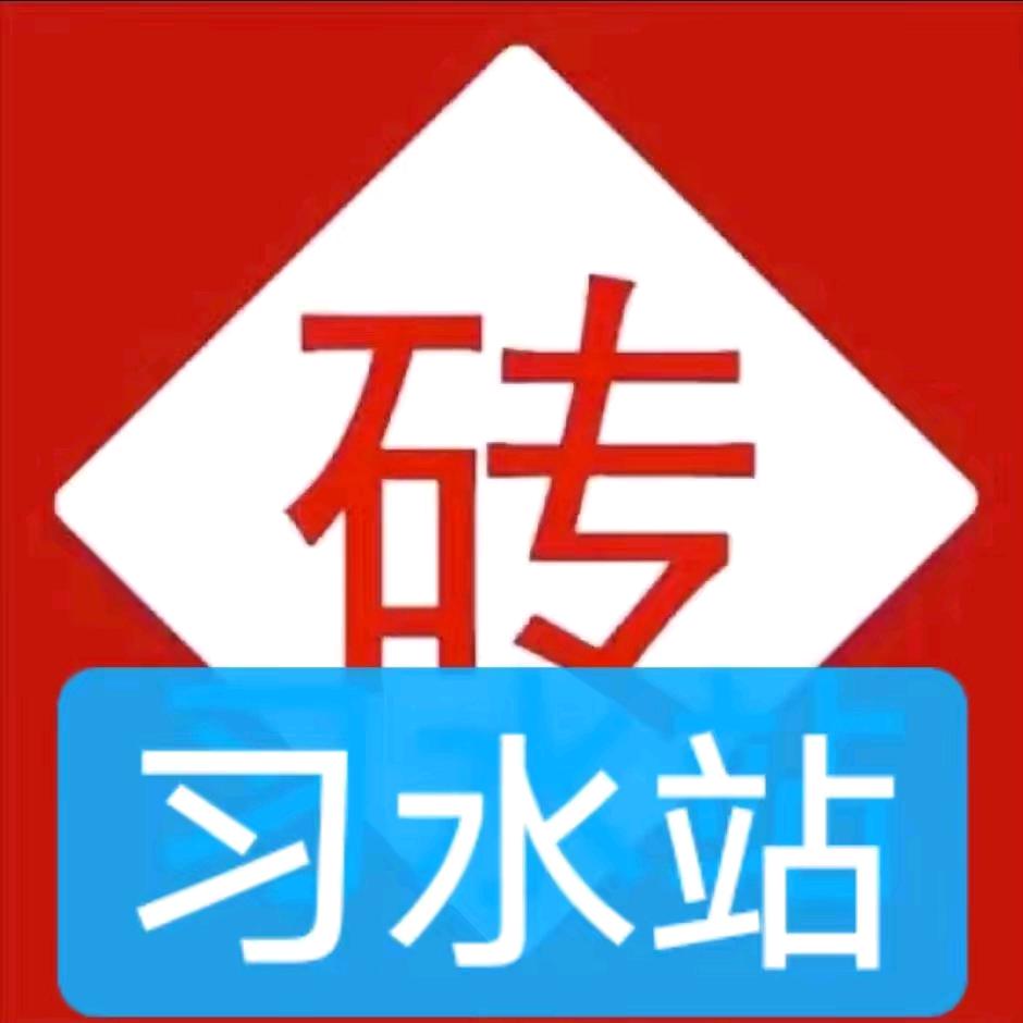 巴丹瓷砖岩板哥