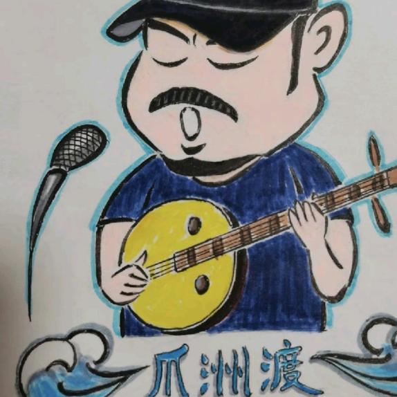 老三     哥