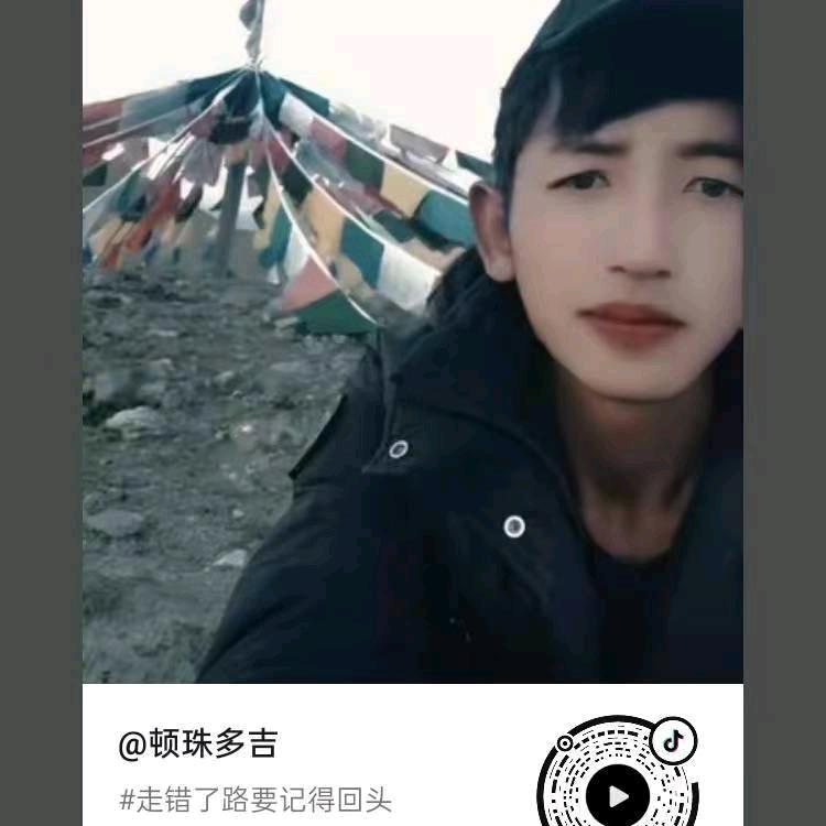 顿珠多吉
